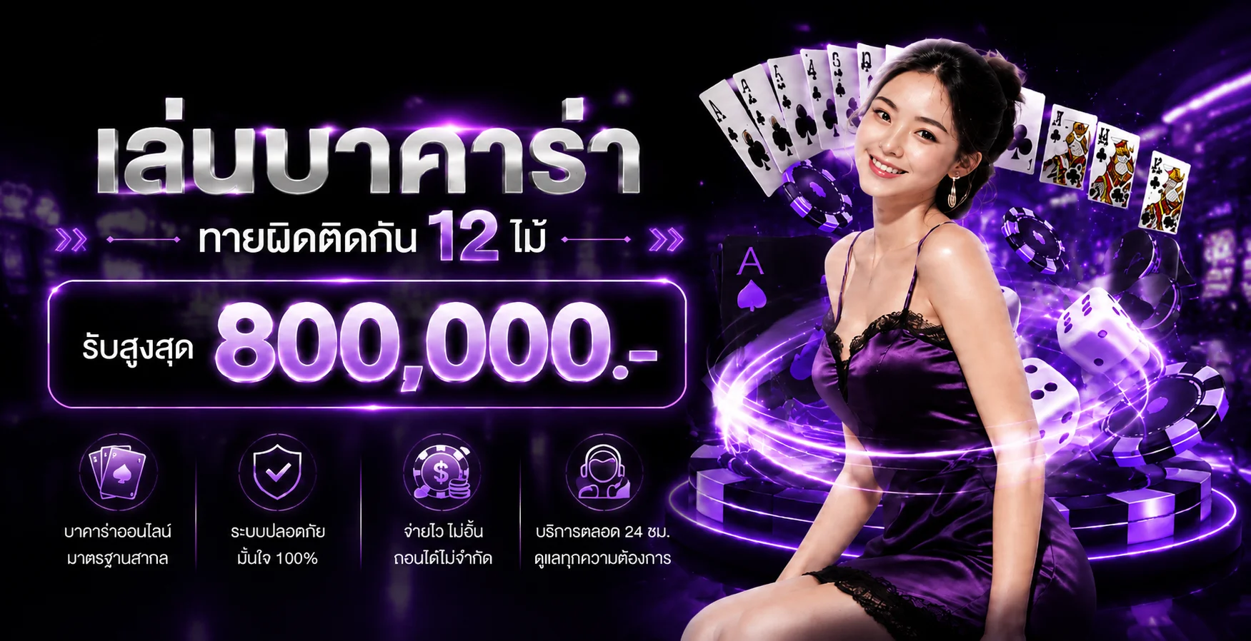รวมเกมคาสิโนและสล็อต PG บน TORO88