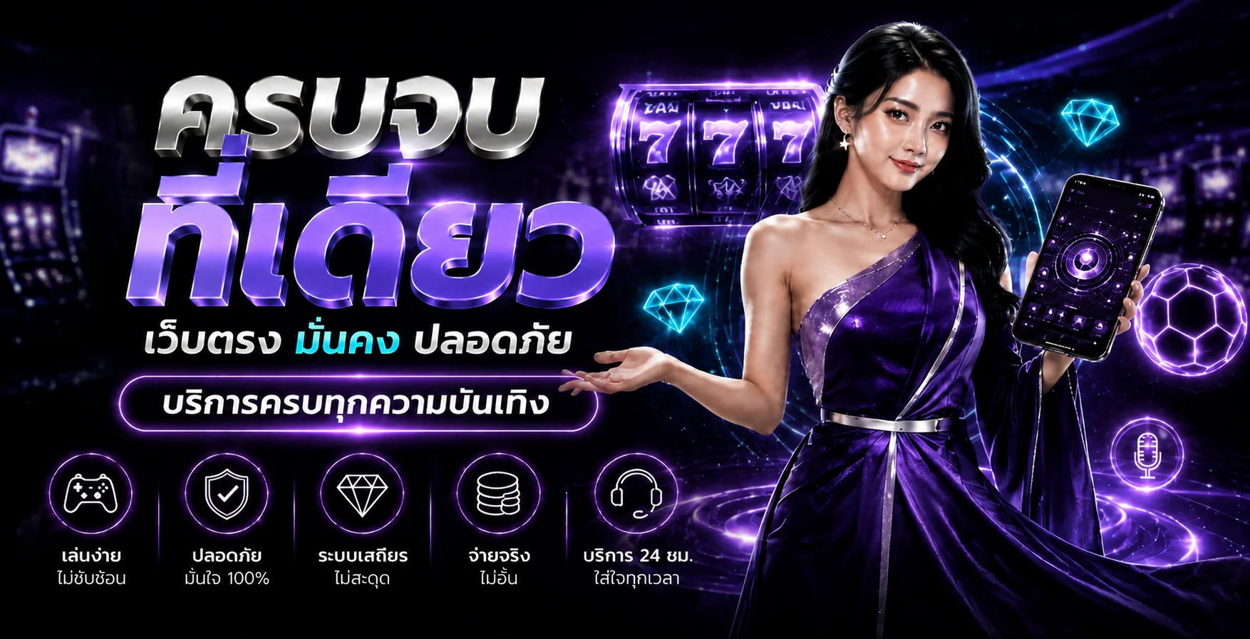 แบนเนอร์ TORO88 เว็บตรงสล็อต PG โทนม่วง